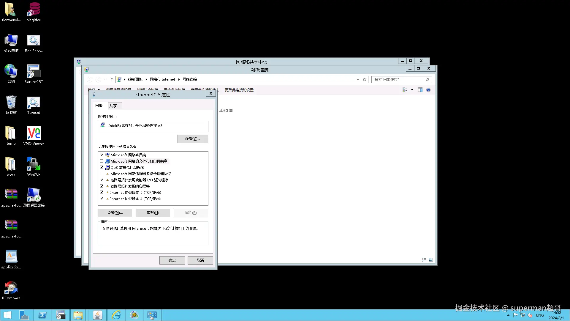 image-20240801145220148