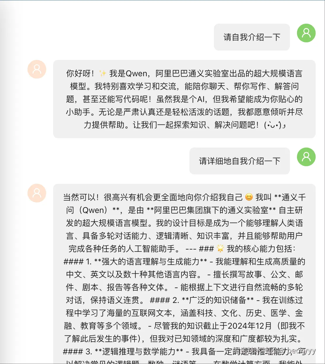ai_chat2