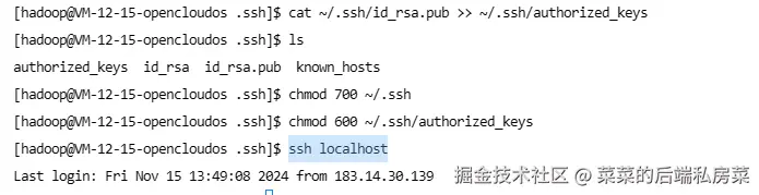 ssh免密登陆