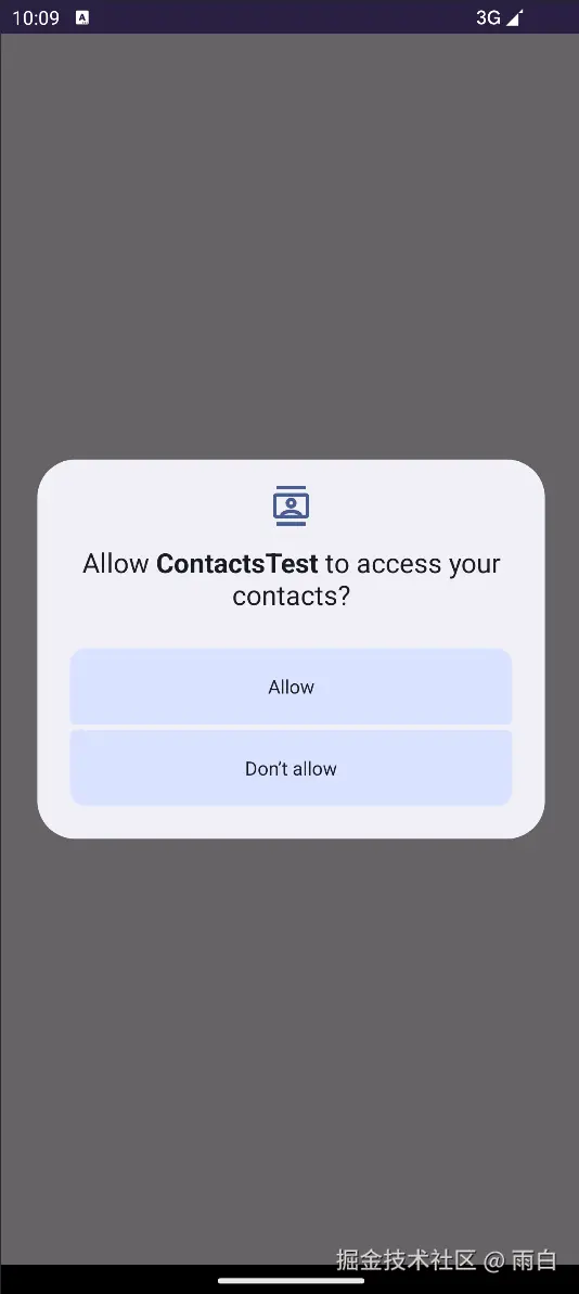 请求权限对话框