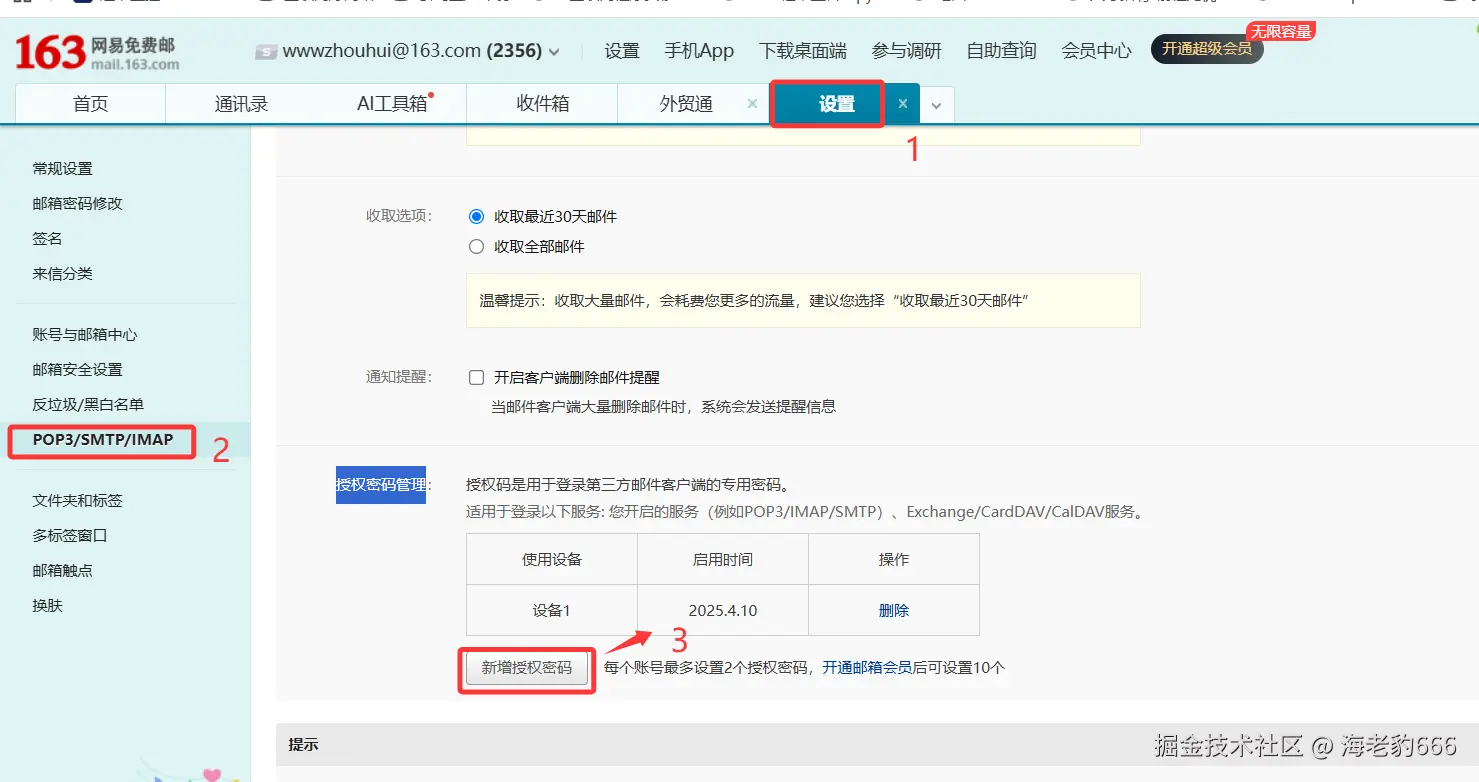 image-20260326203652017