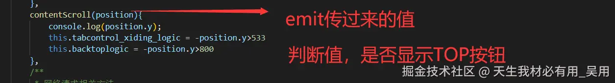 better-scroll的封装实现回到顶部按钮