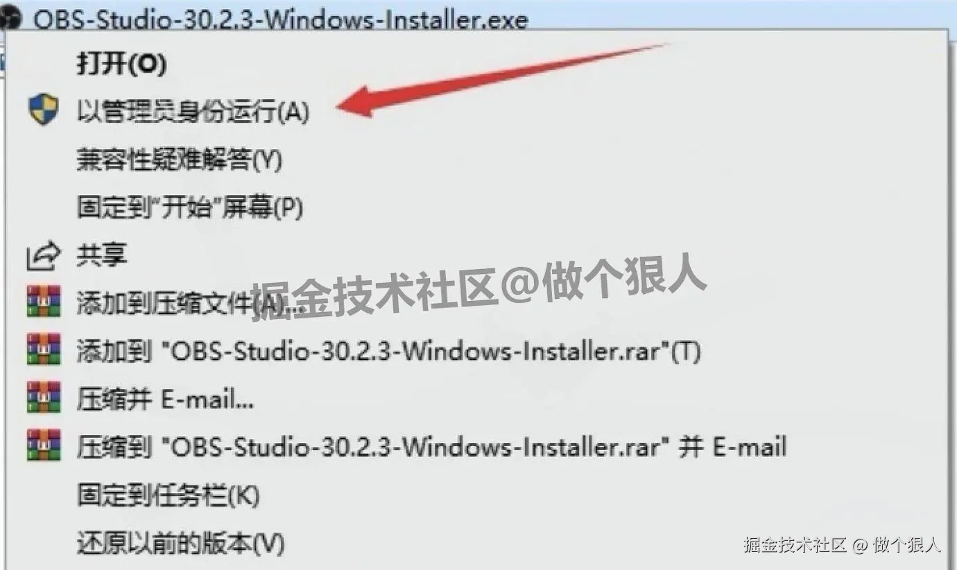 OBS Studio视频直播录制软件下载安装全攻略（OBS Studio安装教程）