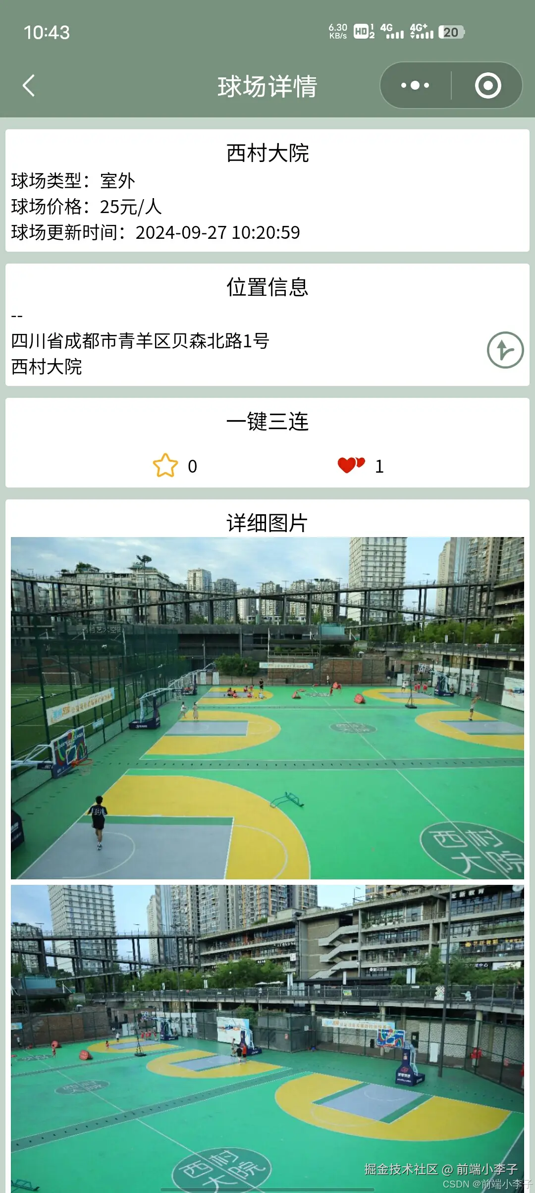 请添加图片描述