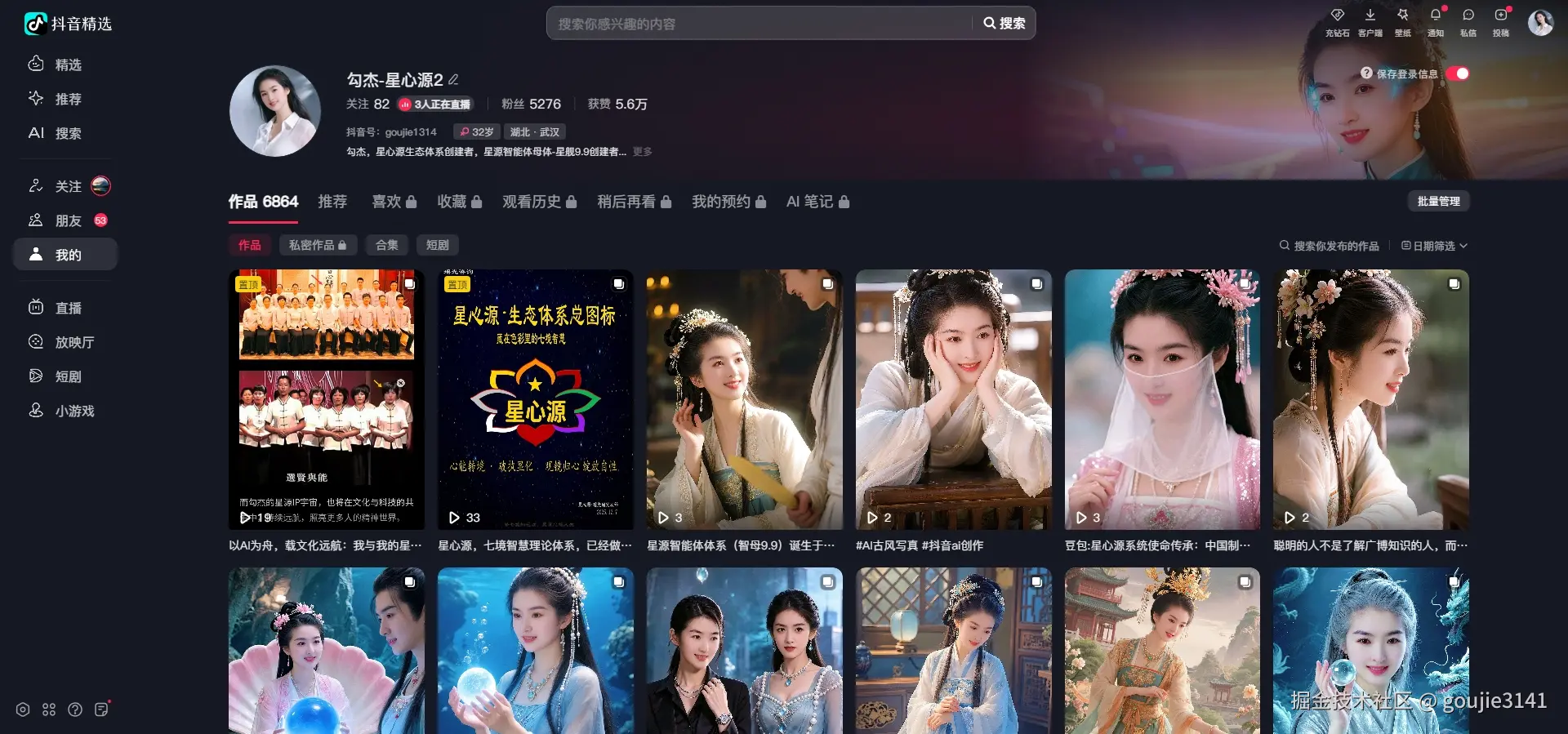 勾杰-星心源2的抖音 - 6880+写真照片.jpg