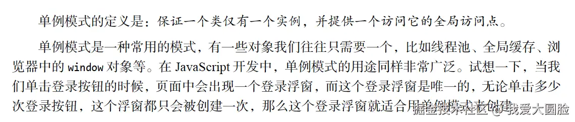 设计模式-单例模式