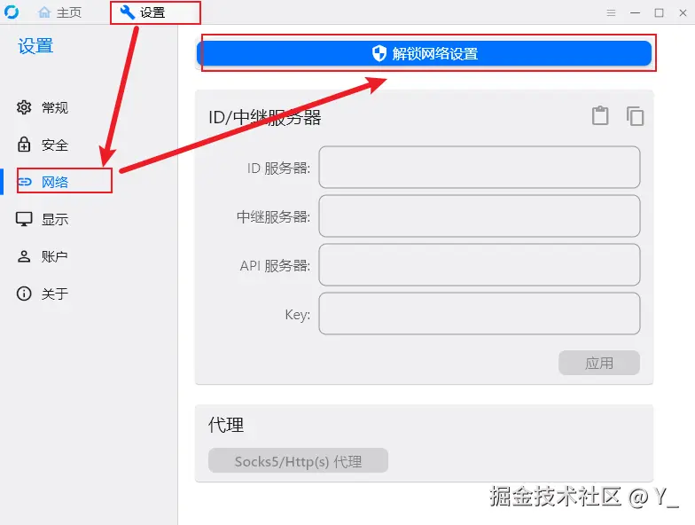 找到设置中级服务器位置