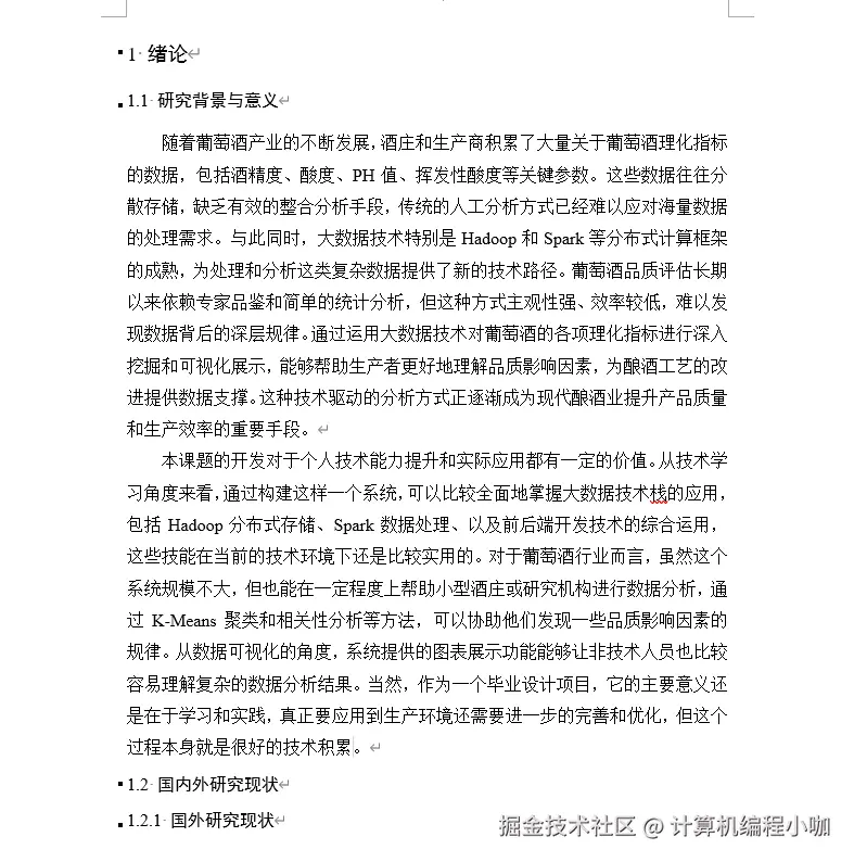 文档.png