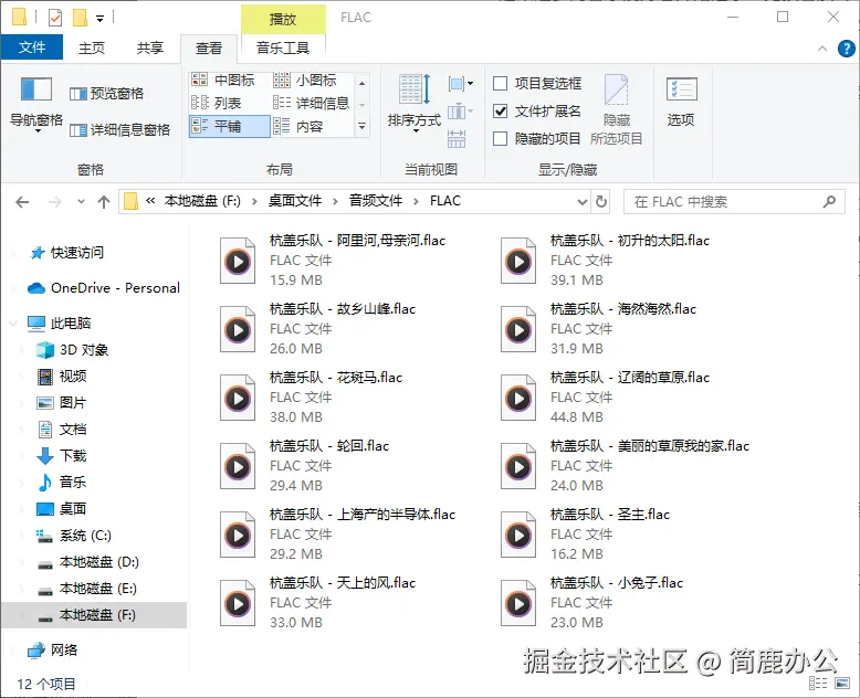 FLAC 无损音乐