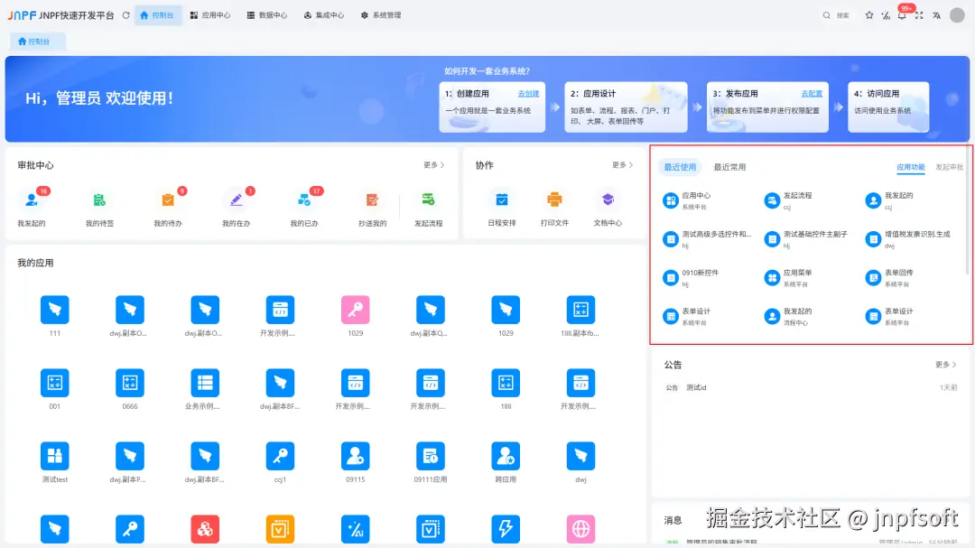 1-控制台.png