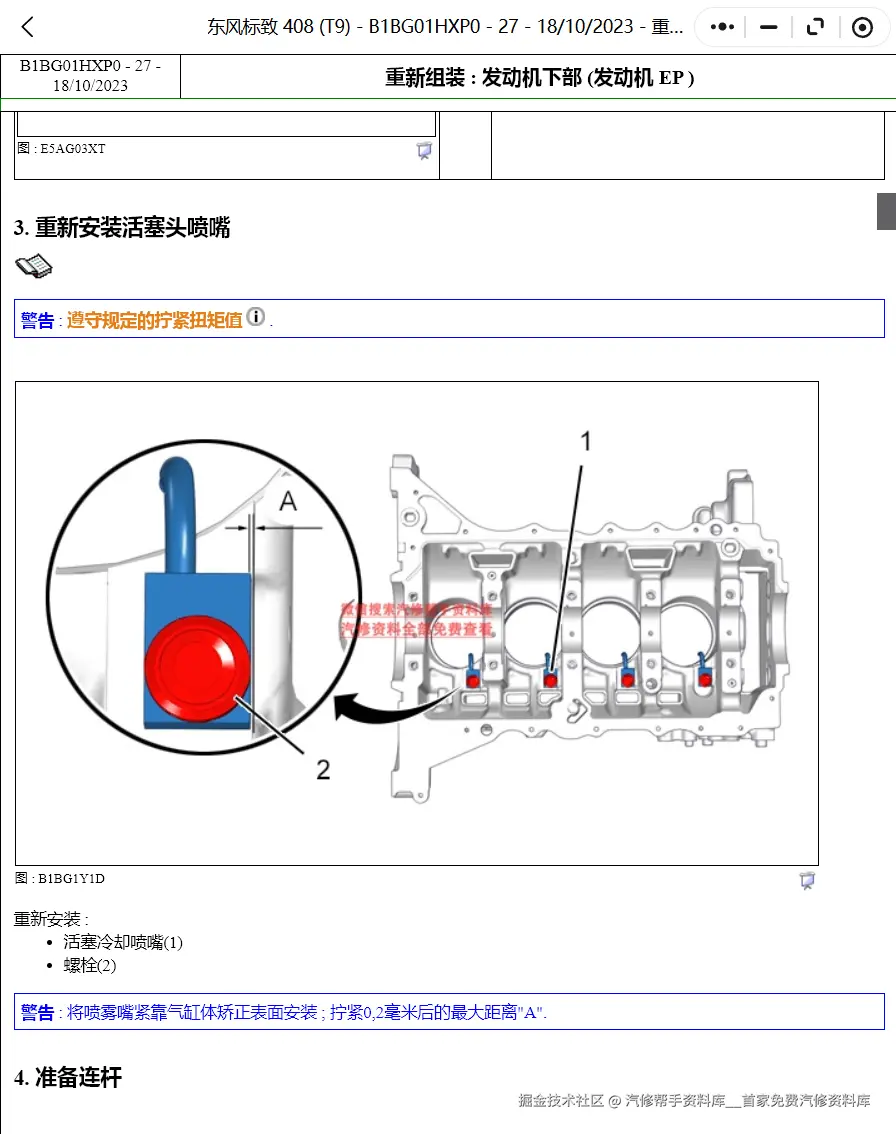 ScreenShot_2026-01-06_211741_874.png