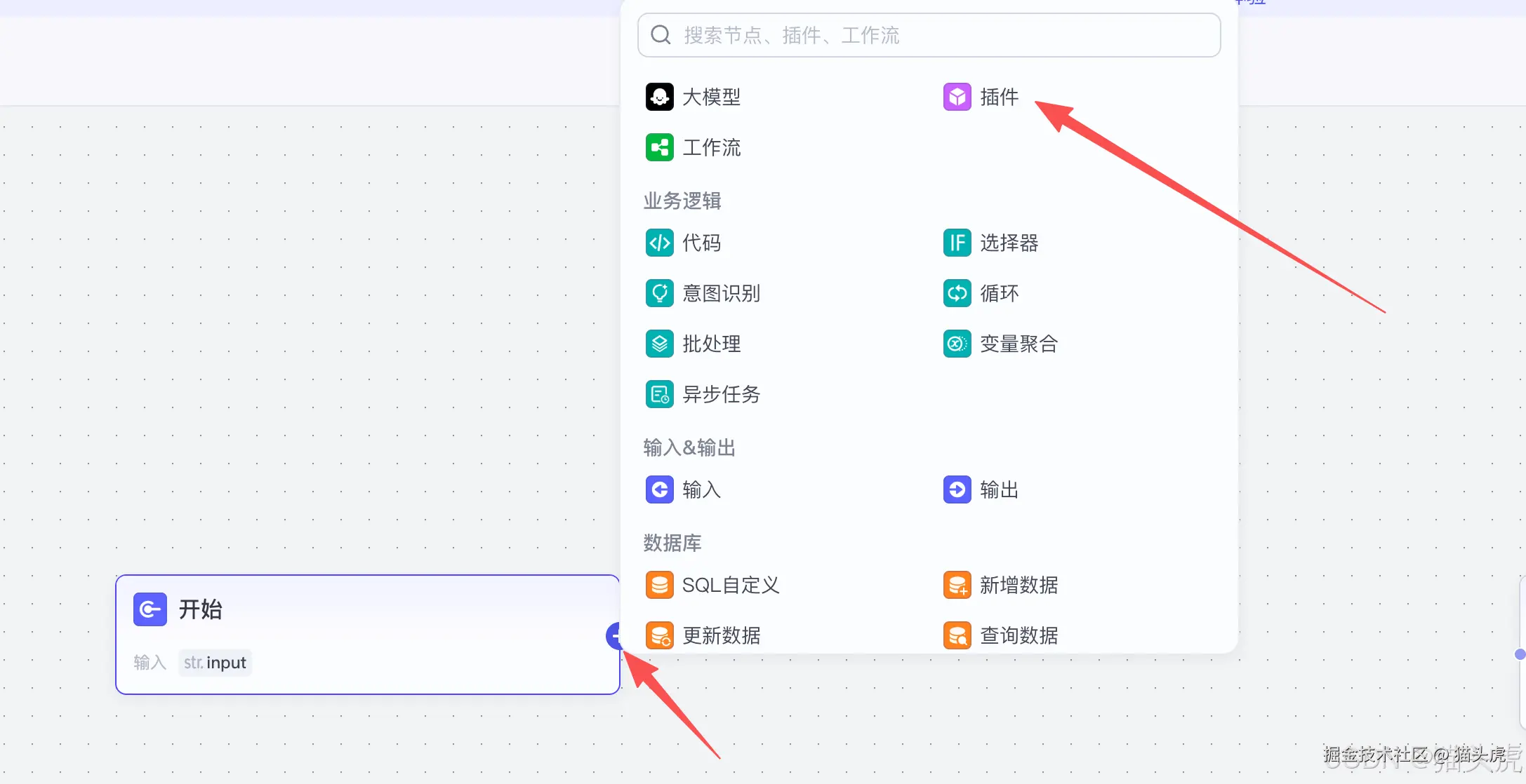 TextIn大模型加速器+火山引擎