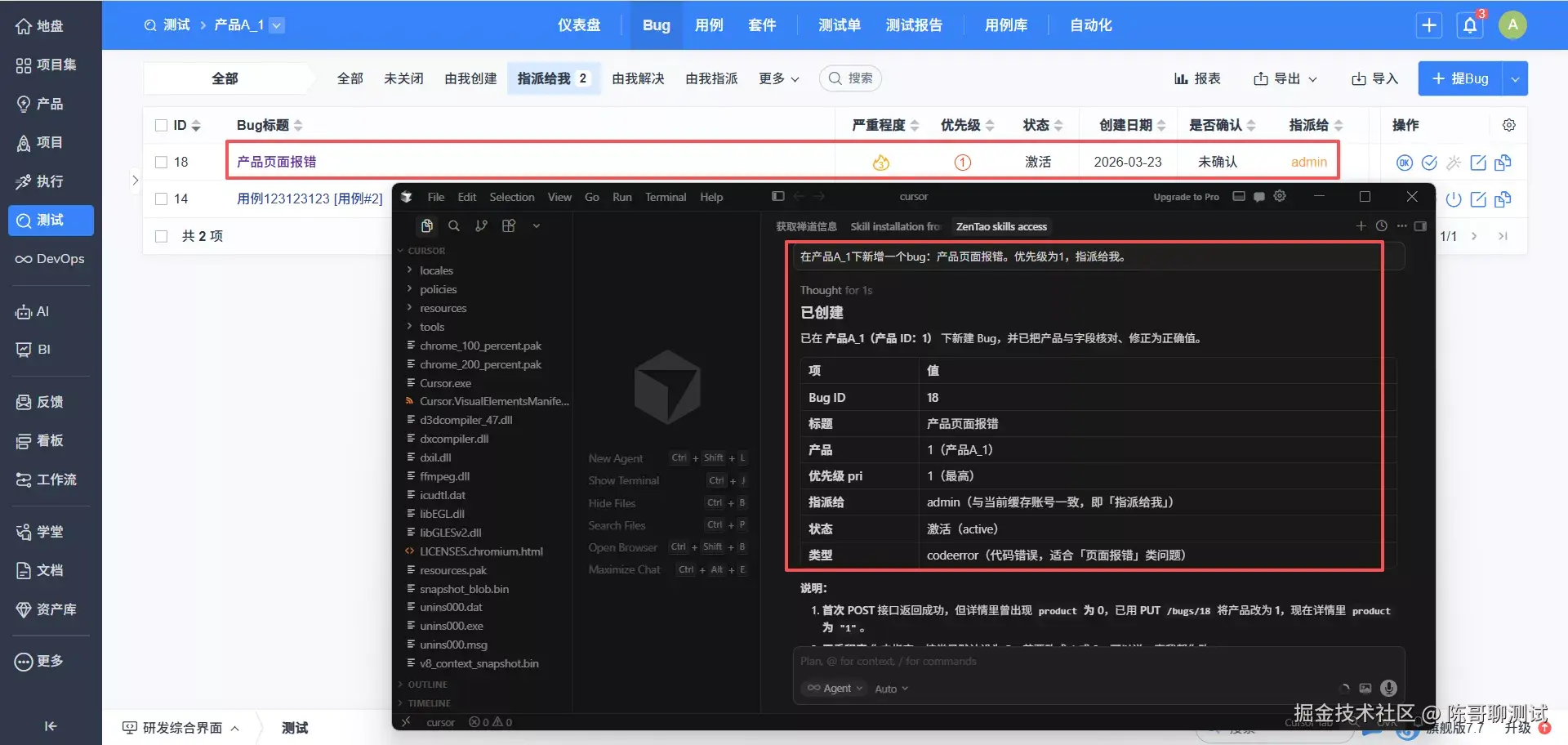 禅道skill-2