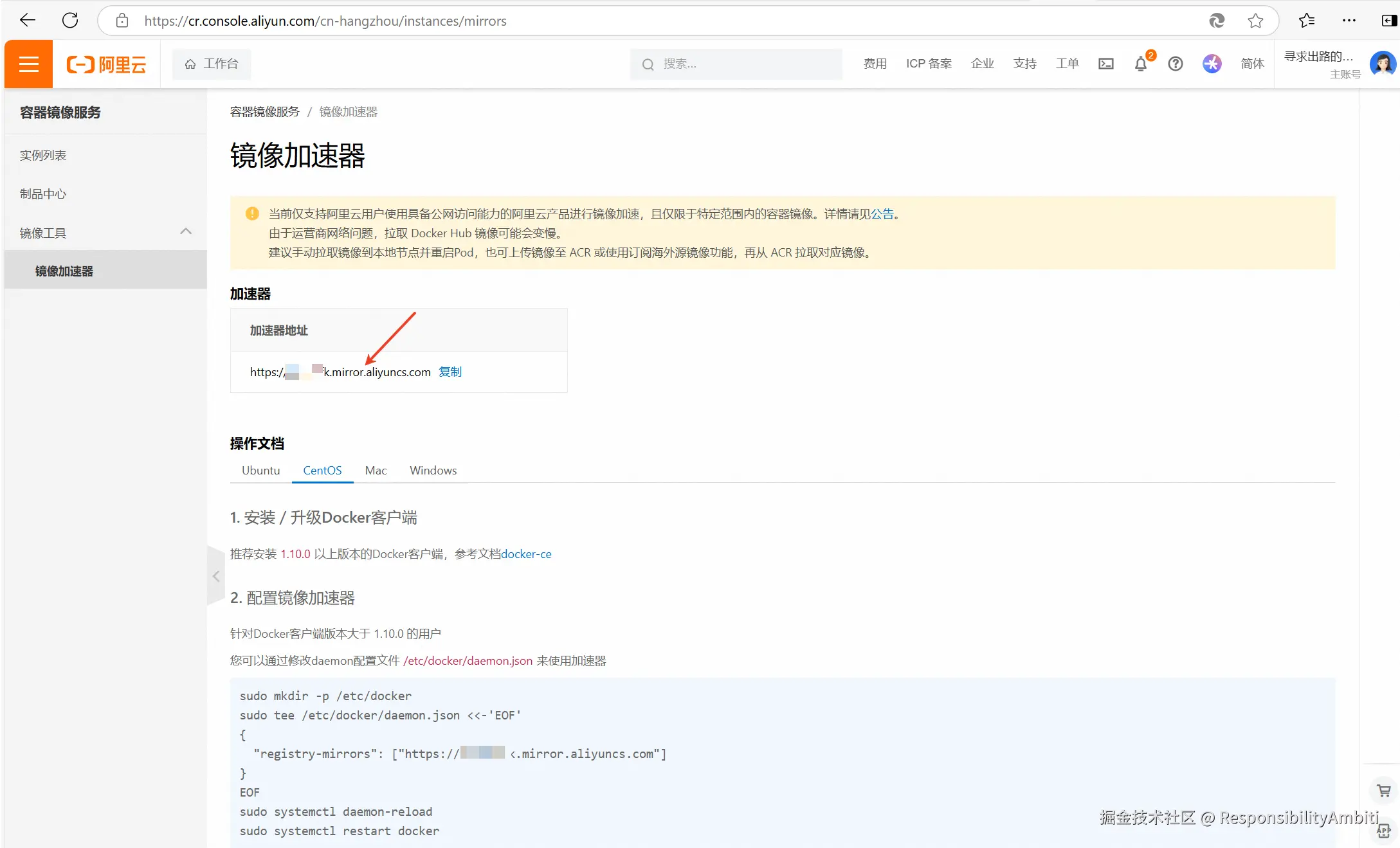 镜像加速2.png