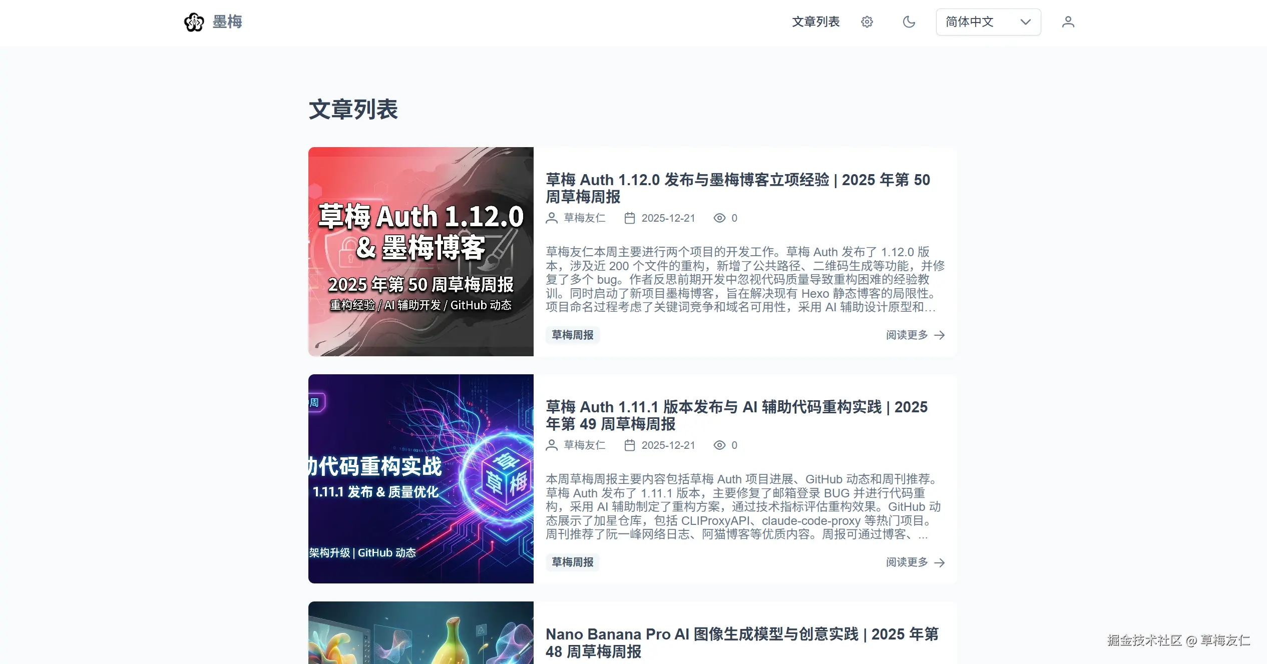 QQ截图20251221215352