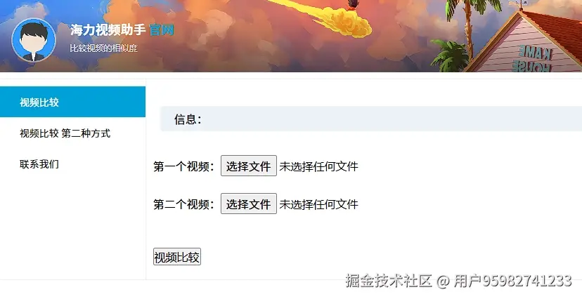 视频相似性比较.png