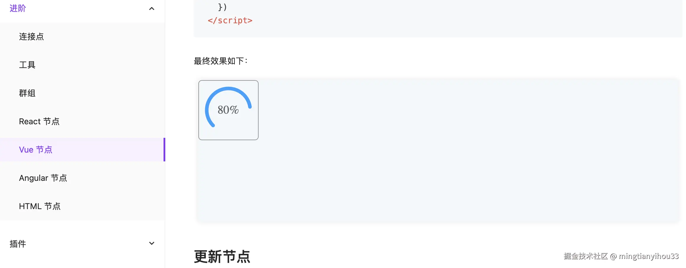 safari-vue-demo.png