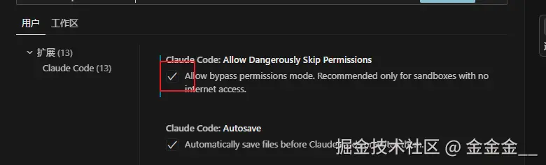 JetBrains 设置截图