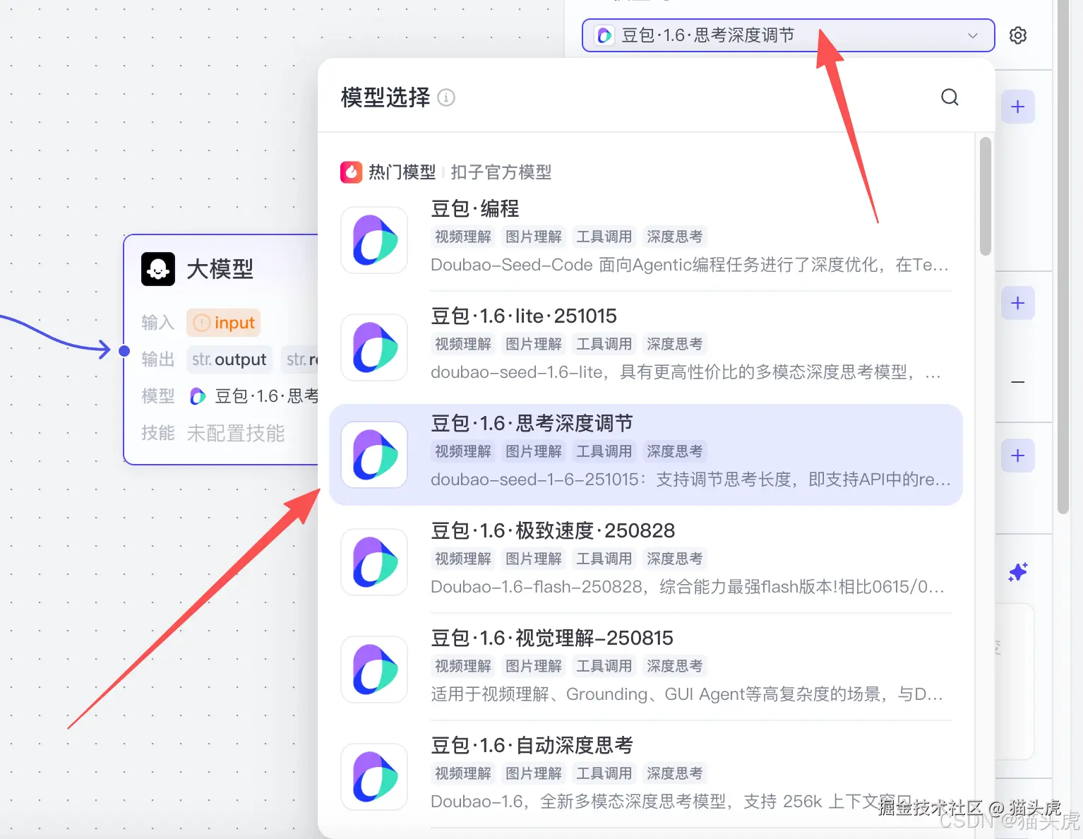 TextIn大模型加速器+火山引擎