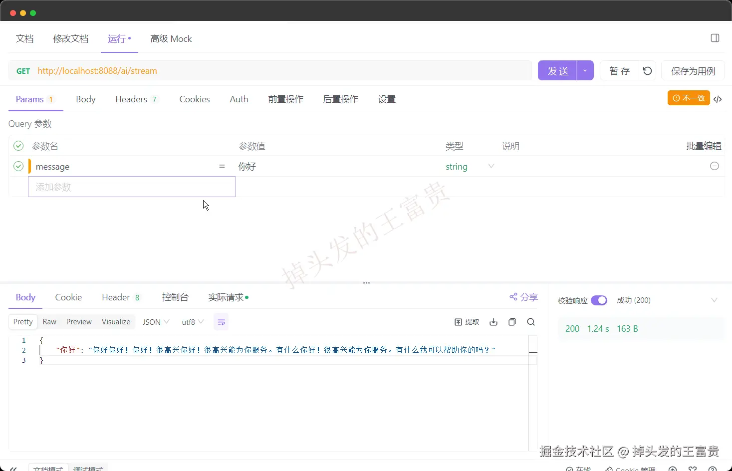 image-20240920113211205