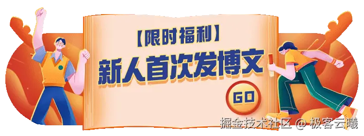 新人福利