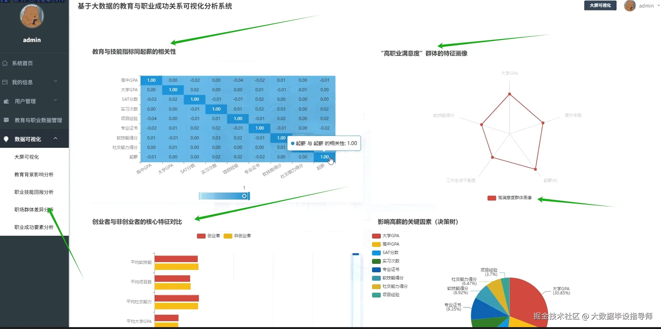 微信截图_20251023161557.png