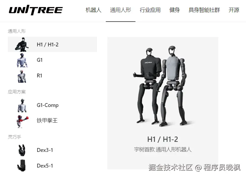 宇树更多机器人