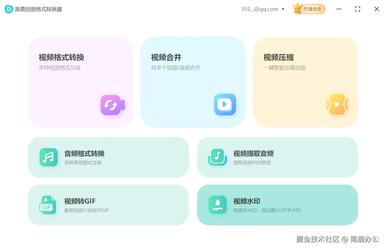 选择视频水印功能