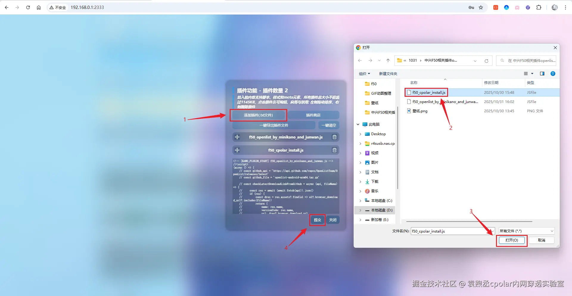 image-20251031204229658