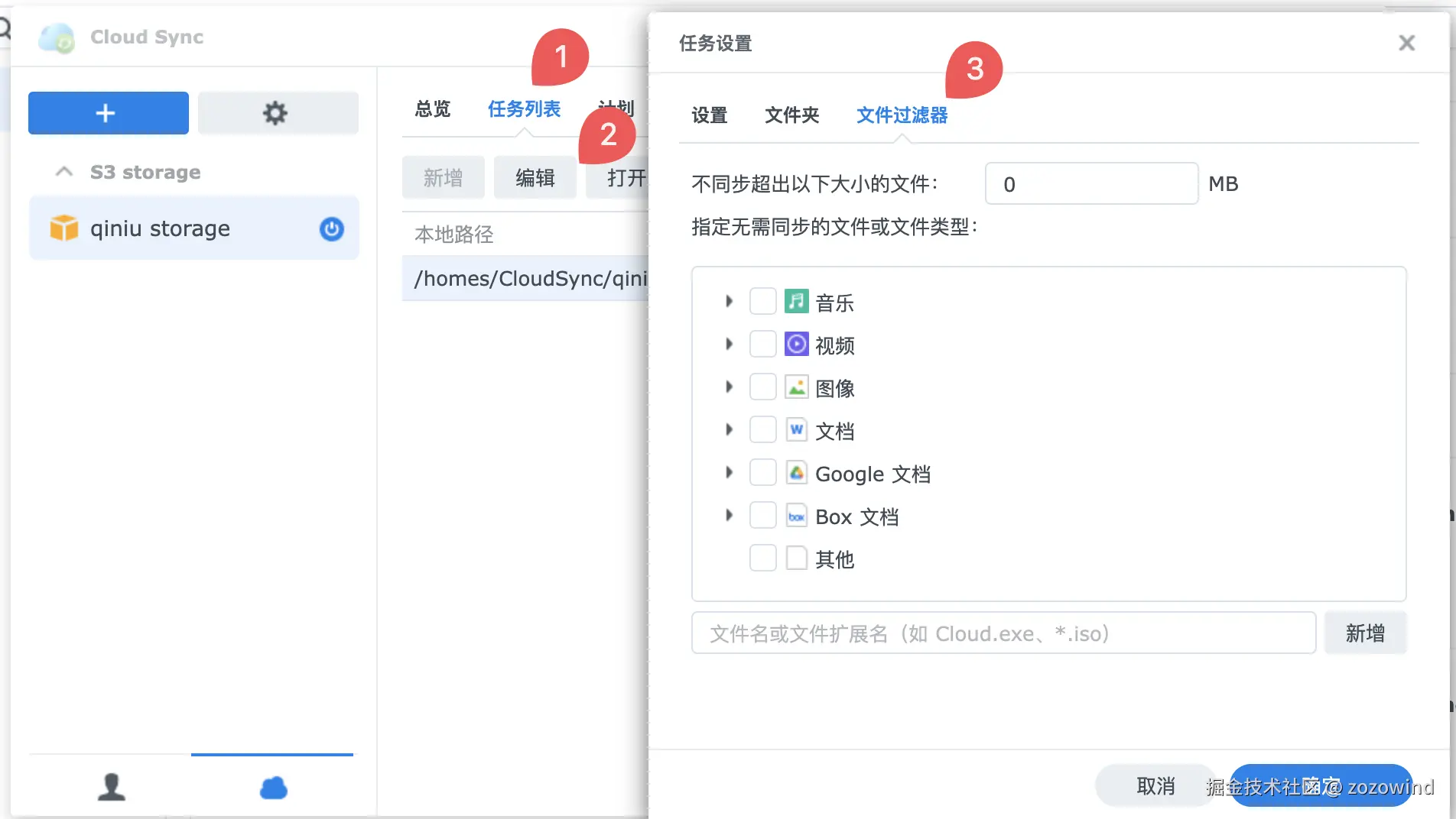 文件类型后缀过滤