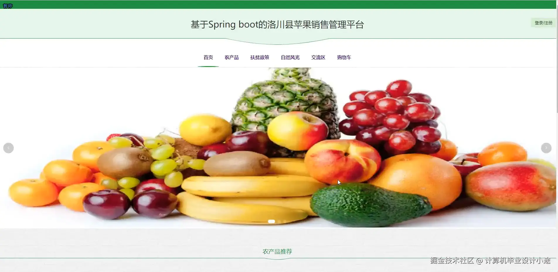 系统首页.png