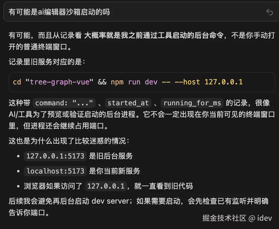 本地开发服务端口复盘：localhost 与 127.0.0.1 不等效问题分析与解决方案.png