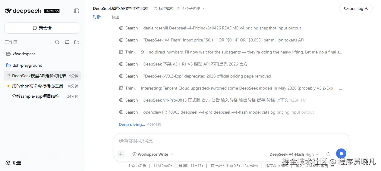 case4-web-search