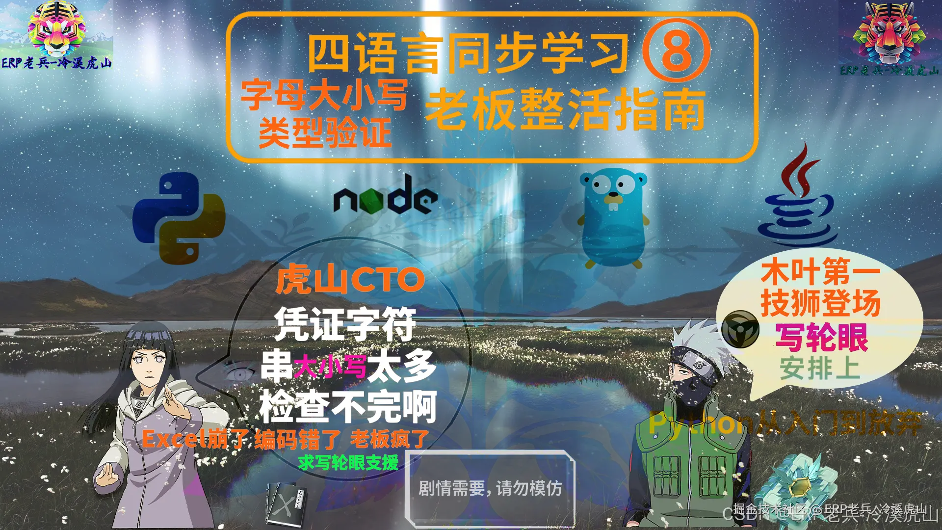 第八章海报