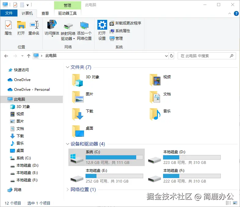 电脑硬盘
