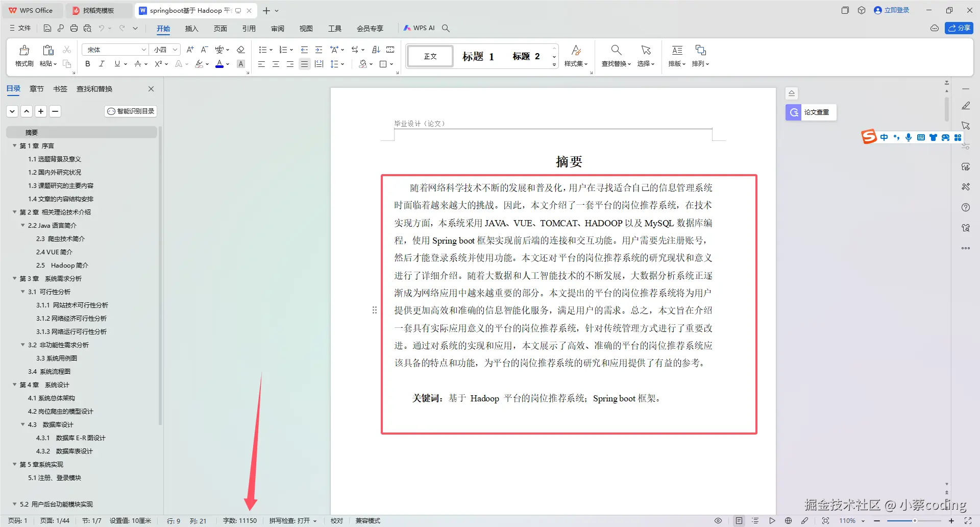 image-20240715212833128