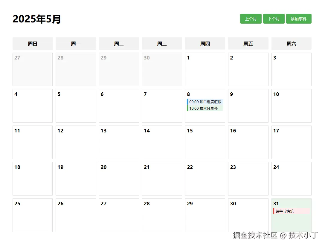 image-20250531215620228