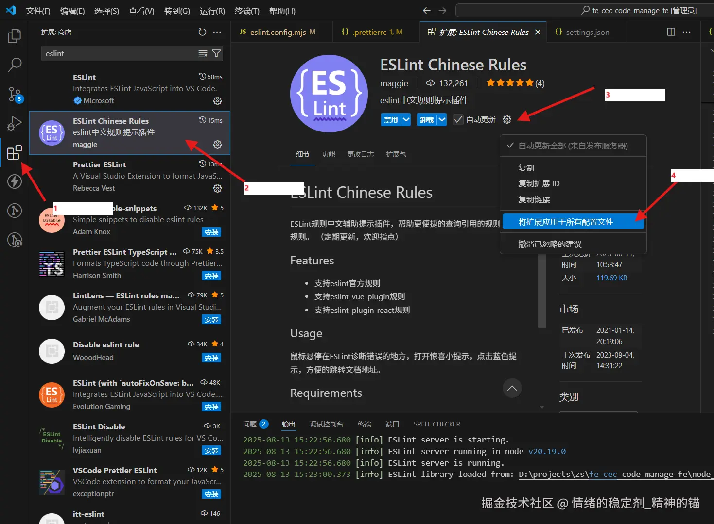 alt 添加插件作为项目推荐插件