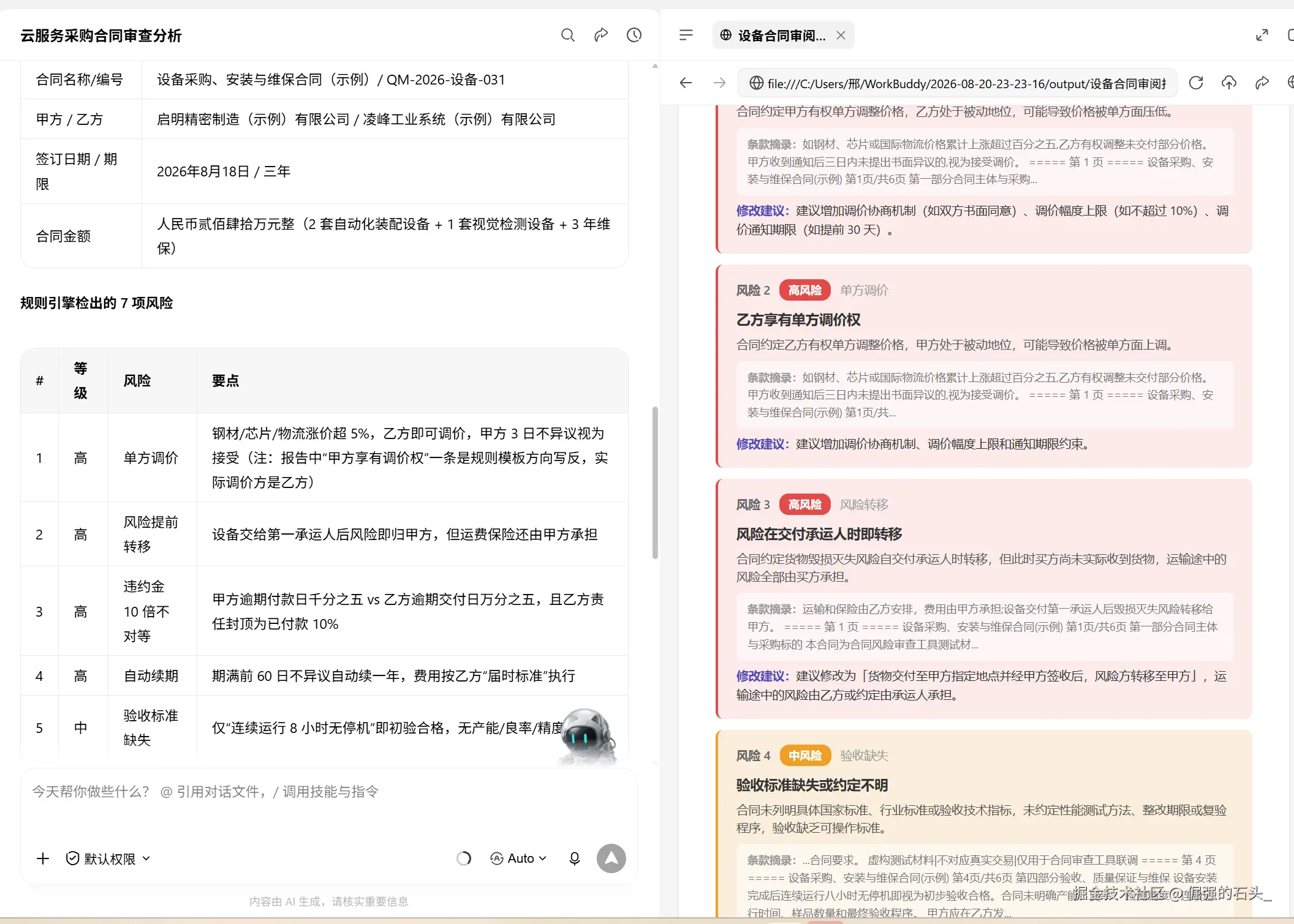 20 测试5.png