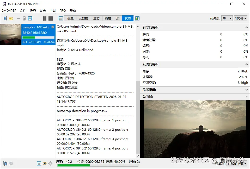 开始转换 MKV 为 MP4