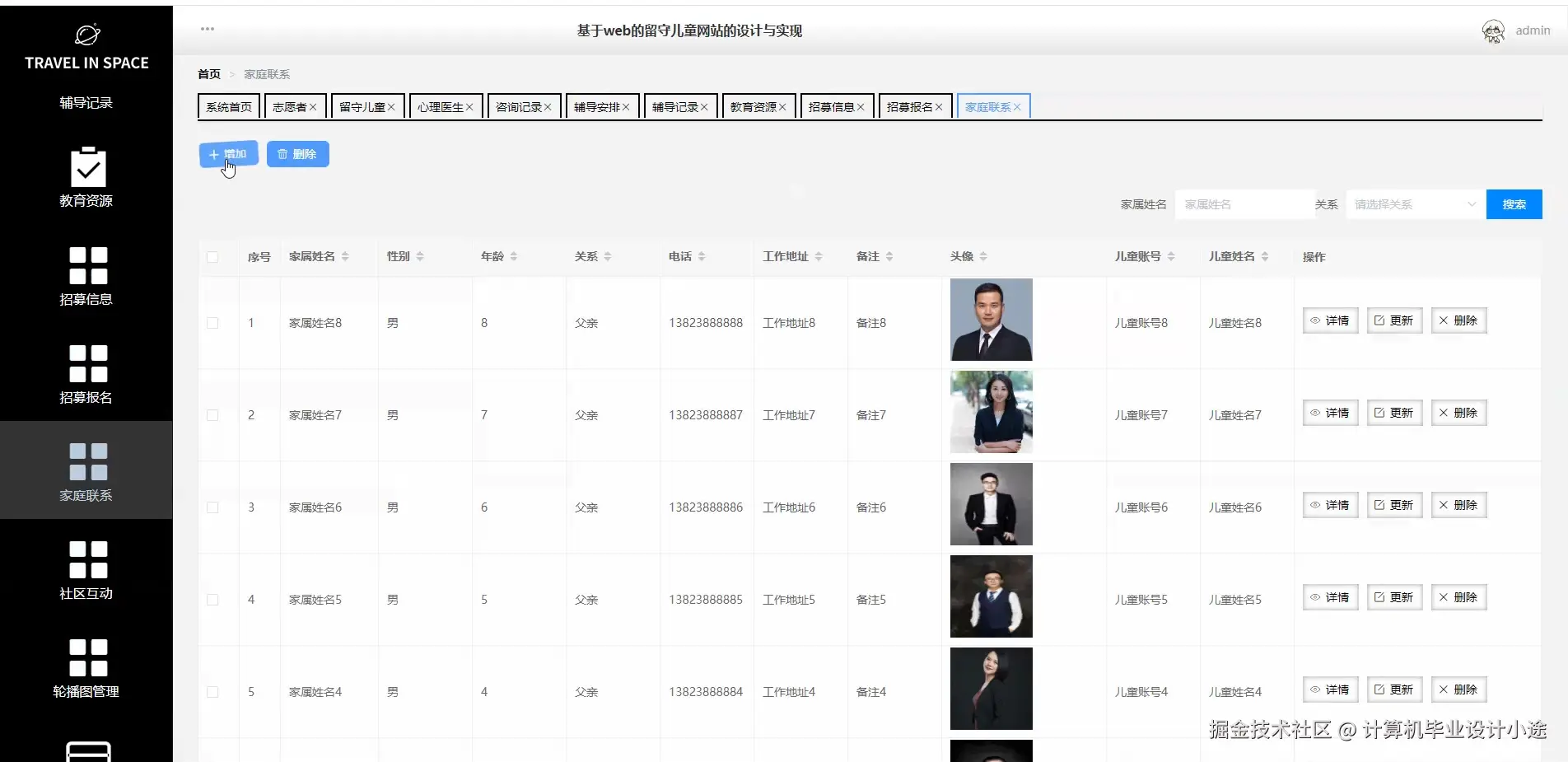 家庭联系.png