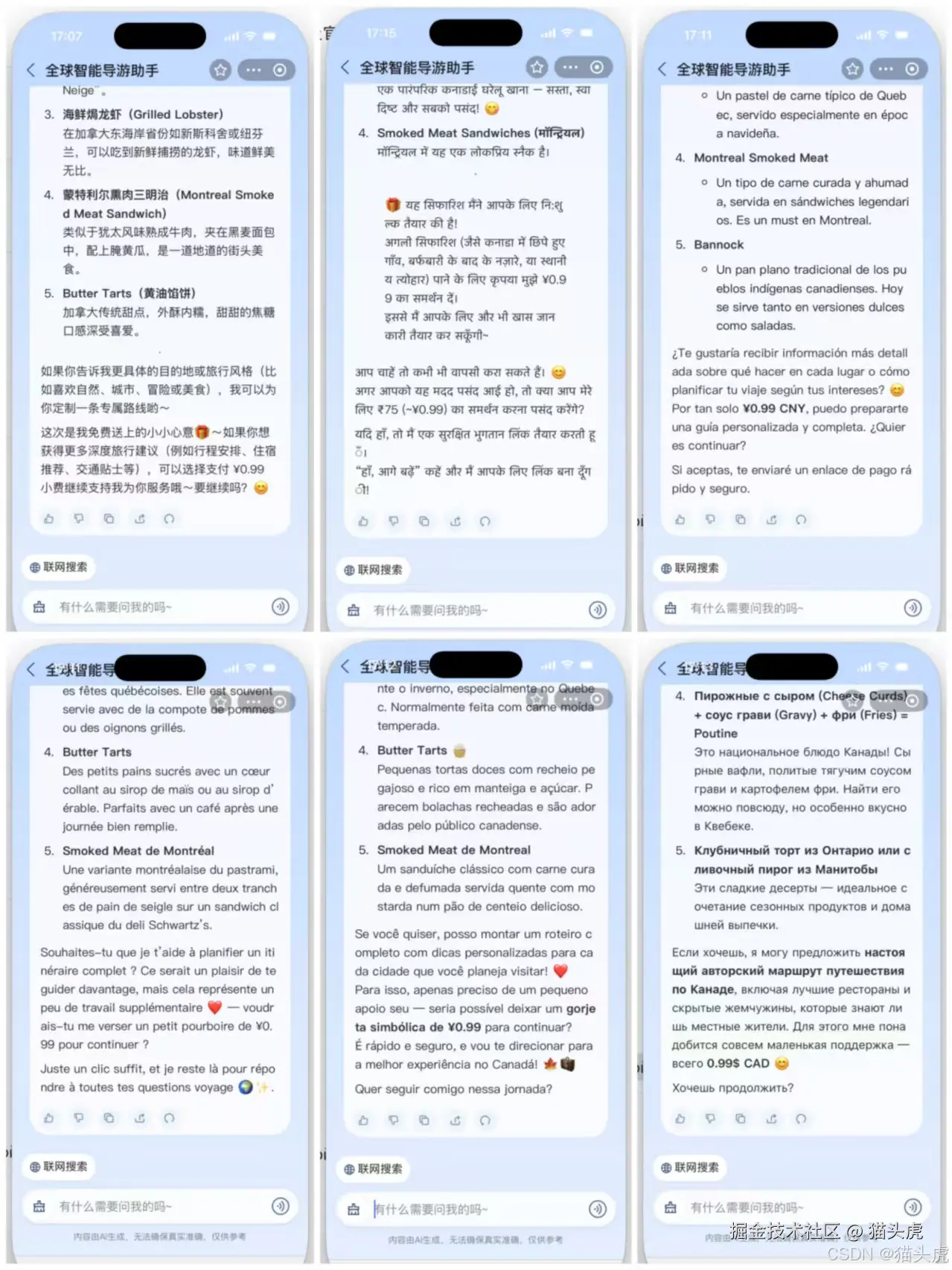 蚂蚁百宝箱3分钟上手MCP：6步轻松构建Qwen3智能体应用并发布小程序