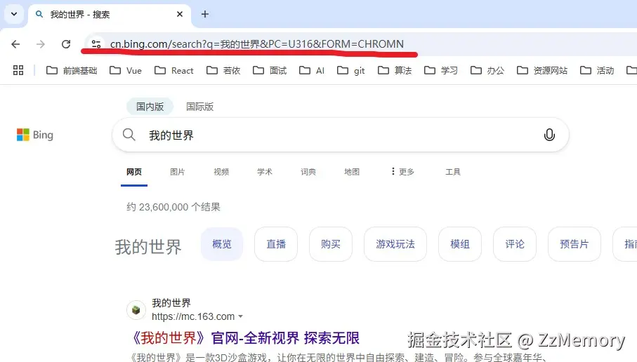 搜索内容结果.jpg