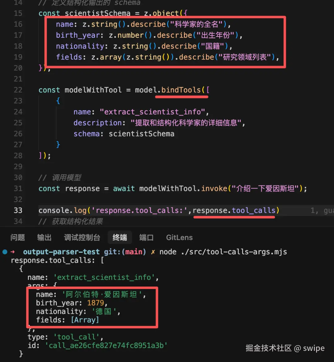 结构化输出通常依赖 tool call 或 JSON schema