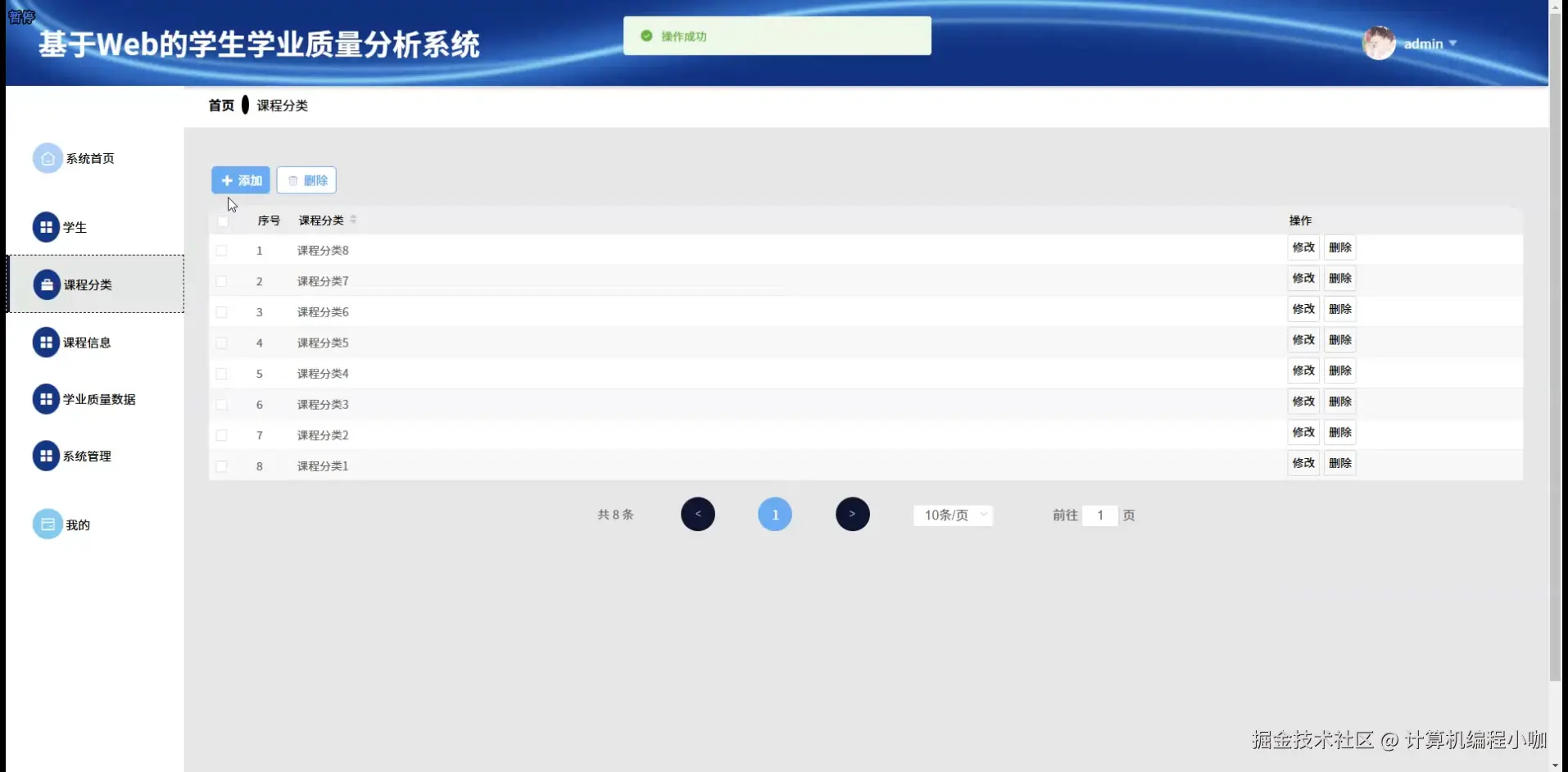 课程分类.png