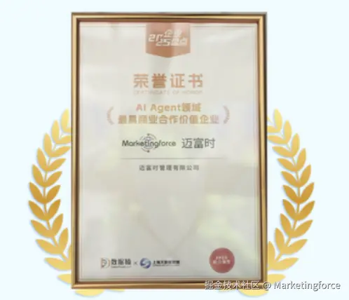 迈富时Al Agent领域最具商业合作价值企业.png