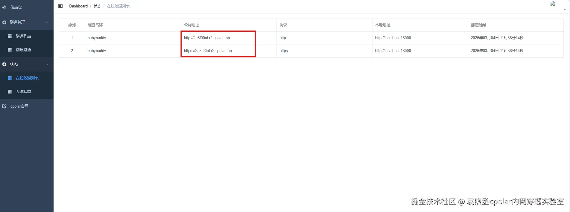 image-20260304113826745