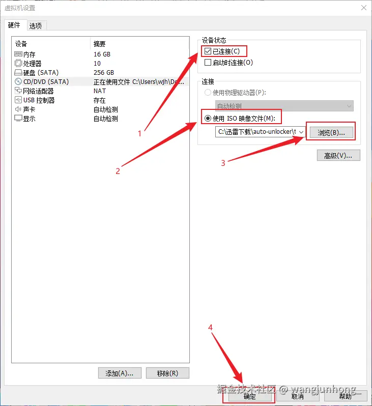 macOS虚拟机安装教程-image-36.png