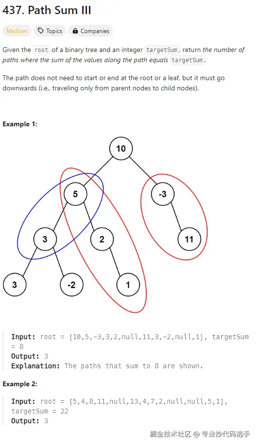 leetcode-437.png