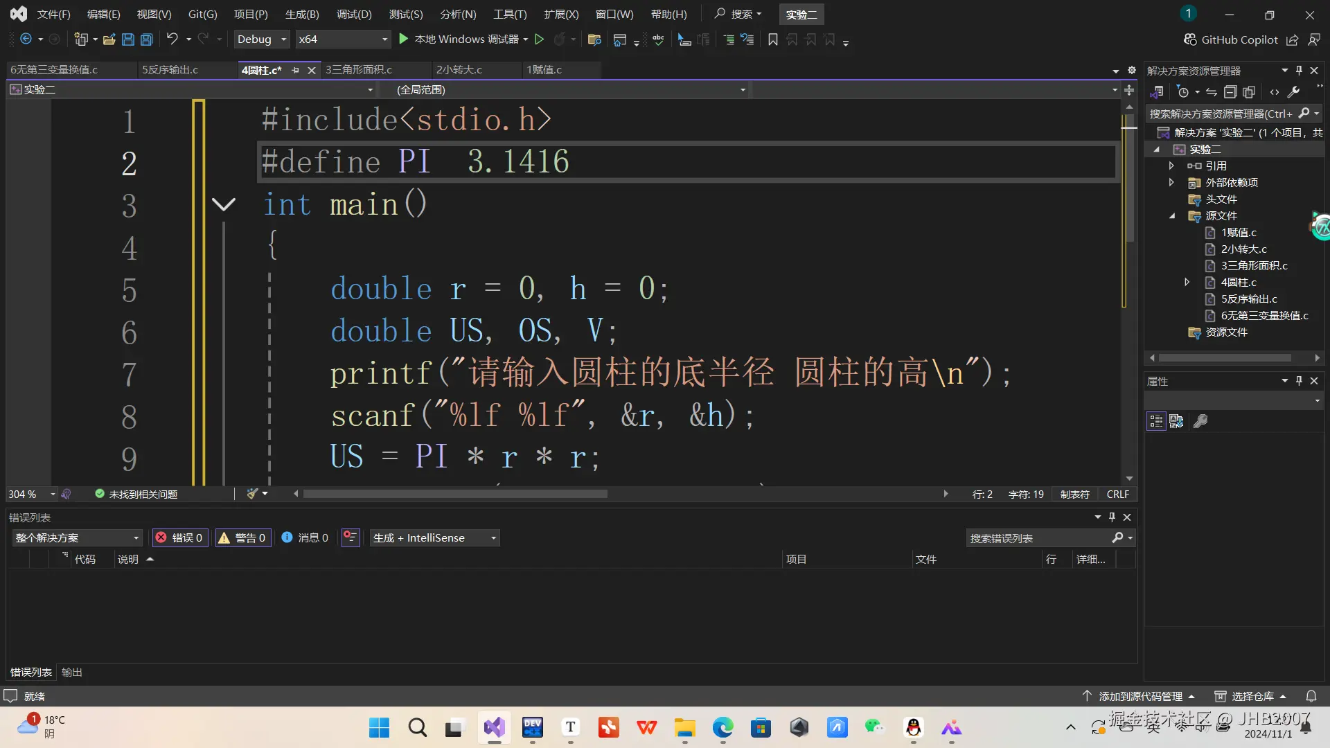 屏幕截图 2024-11-01 132758.png